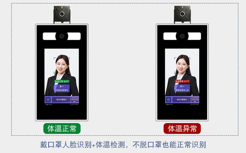人脸识别测温系统测温效果