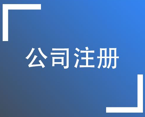重庆哪里可以做报税处理之常说的三代是什么?
